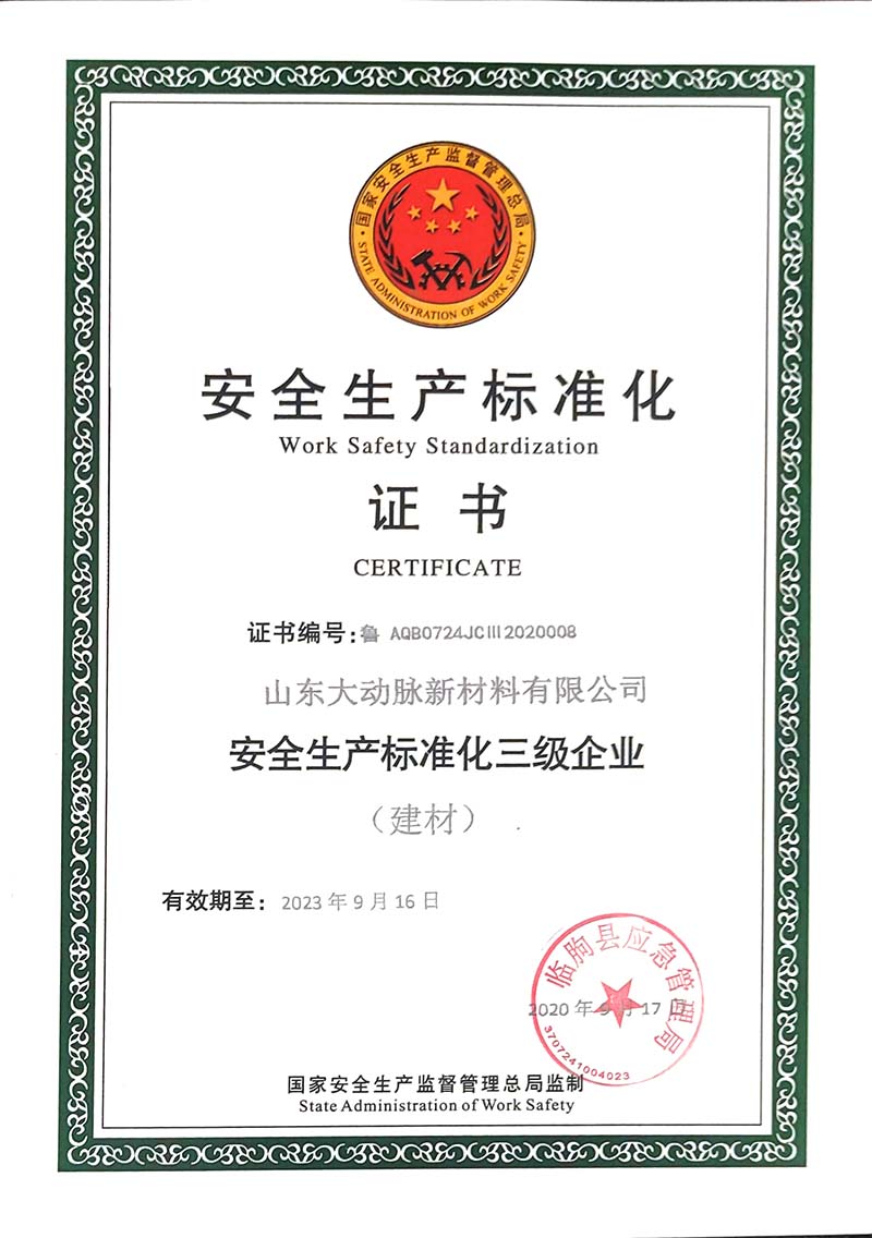 Safety Production Standardization Certificate