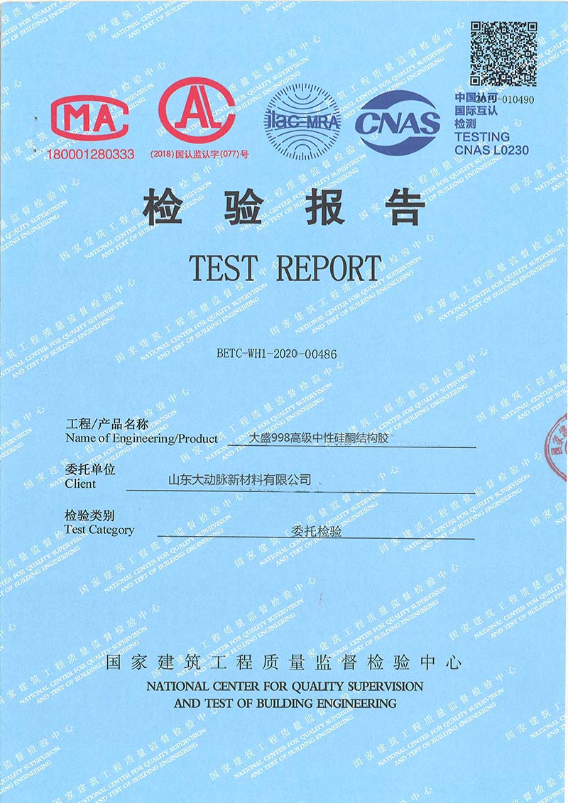 Test report